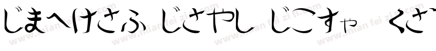 Shorai Sans StdN Heavy字体转换
